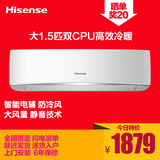 Hisense/海信 KFR-35GW/ER09N3(1L04) 大1.5匹冷暖挂机空调包送装