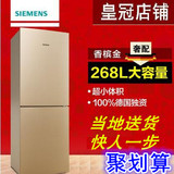 SIEMENS/西门子 KG28EV2S0C 大容量两门家用节能电冰箱香槟金268L