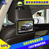 车载头枕显示器10英寸安卓大屏机MP5汽车后排影音系统奔驰宝马