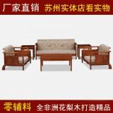 实木红木家具 江南之诗组合沙发 现代中式客厅简约布沙发客厅家具