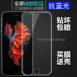 机乐堂iPhone6s全屏钢化膜苹果6plus防摔全覆盖软边硅胶透明玻璃