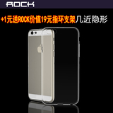 ROCK洛克苹果iPhone6s超薄手机壳 iPhone6手机壳6plus透明手机套