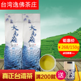 2700米台湾高山茶大禹岭茶特级高冷茶叶乌龙原装进口2016年春茶