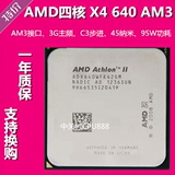 AMD Athlon II X4 640 CPU 3.0G AM3 938针 四核95W 45纳米