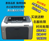包邮惠普hp1010二手黑白激光打印机 10071008家用打印机