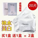 泰国正品fibroin蚕丝面膜补水保湿收缩毛孔睡眠免洗玻尿酸F面膜贴