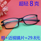 韩版超轻TR眼镜架女全框近视眼镜框成品防辐射眼镜男款变色平光镜