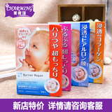 【5片装】日本MANDOM曼丹婴儿娃娃脸面膜4钟颜色