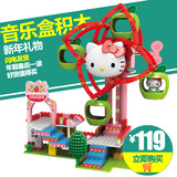 hello kitty积木儿童积木女孩生日玩具益智拼装拼插塑料积木城堡