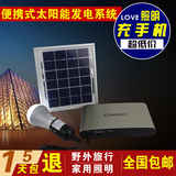 家用太阳能电池板小型发电照明系统 手机充电器户外夜市太阳能灯