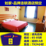 如家快捷酒店上海南京路步行街店标准双床房预订先咨询