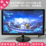 二手液晶显示器原装华硕ASUS 23寸宽屏178度IPS广视角DVI VGA大屏