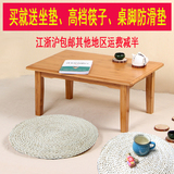 炕桌 炕几实木长方桌楠竹茶几韩式榻榻米送坐垫桌矮桌飘窗桌包邮