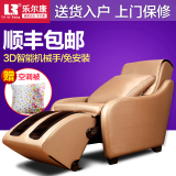 乐尔康3D机械手豪华按摩椅家用全身太空舱电动按摩椅沙发椅子正品