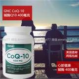美国直邮GNC Coq-10 辅酶Q10 400毫克 延缓衰老 心脏保护 60粒