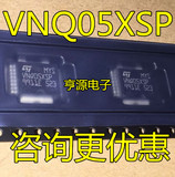 VNQ05XSP  VNQO5XSP 汽车电脑板易损芯片 专业汽车IC
