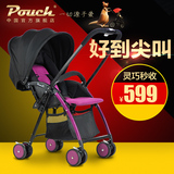 Pouch婴儿推车夏季轻便双向避震可折叠便携婴儿伞车可躺可坐