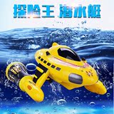 哲顺遥控船超大高速快艇 摇控玩具船儿童无线电动遥控潜水艇玩具