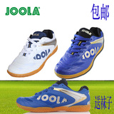 包邮正品JOOLA优拉尤拉飞翼103 专业乒乓球鞋运动鞋室内鞋 赠袜子