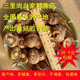 香菇干货干香菇500g大香菇农产品土特产随州三里岗农家香菇包邮