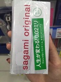 预定日本版相模002sagami安全避孕套12只0.02mm持久超薄