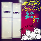 出口欧/美的3/4/5/6/7匹大4p冷暖柜机变频柜式立式空调商用除湿机
