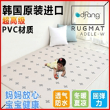 dfang韩国原装进口环保PVC婴儿儿童爬行垫防滑加厚宝宝爬爬垫地垫