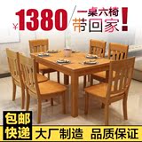 实木餐桌椅组合长方形餐桌6人饭桌家用吃饭桌子现代西餐桌小户型
