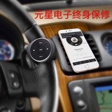中兴旗舰A9小老虎汽车方向盘车载无线蓝牙手机音乐控制遥控器