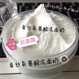 L&S刘氏/蚕丝氨基酸舒缓洁面膏/天然手工温和洗面奶/敏感肌 孕妇