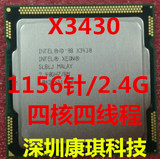 Intel 服务器 X3430 X3440 X3450   1156针CPU 至强四核 正式版