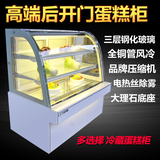 大理石弧形蛋糕柜冷藏保鲜柜 商用除雾面包甜品展示柜冰柜