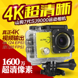 SJ9000T4K高清WIFI浮潜防水山狗水下滑雪运动相机摄像机媲小蚁