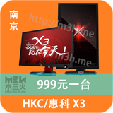 木三火 HKC X3 23.5英寸144hz游戏显示器24液晶屏幕hdmi夏普pva
