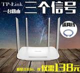 TPLINK双频无线路由器wifi 11AC 900M智能5G穿墙TL-WDR5600包邮赠