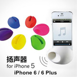 创意个性桌面扩音器56S鸡蛋音箱iPhone6Plus喇叭苹果手机音乐蛋座