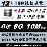 云主机国内vps服务器租用双线8核8G内存SSD10M独享月付试用挂机