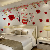 婚房装饰用品结婚墙贴卧室温馨创意浪漫房间布置贴画客厅墙壁贴纸