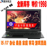 清华同方 笔记本电脑14 15.6寸i5 i7独显游戏商务超锋锐S2 S5炫风