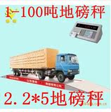 上海耀华大地磅100吨汽车衡地磅秤50吨20吨大地磅称3*6米电子地秤