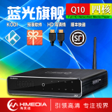 芒果嗨Q海美迪Q10四核4K高清网络电视机顶盒蓝光硬盘播放器现货