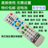 包邮 江苏数字电视创维 同洲 大亚 银河 熊猫 九州机顶盒遥控器