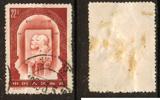纪44 十月革命四十周年 5－4 信销邮票 近上品（背有浆糊斑）