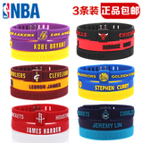 NBA手环科比库里罗斯韦德杜兰特詹姆斯勇士队篮球运动硅胶手腕带