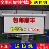 包邮100寸4比3手拉投影幕布 高清投影仪投影机壁挂自动锁手动幕布