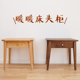 [凡屋家具/暖暖床头柜]原创单抽床边桌 纯实木黑胡桃橡木北欧muji