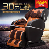 乐尔康3D机械手S型导轨豪华按摩椅太空舱 家用全身电动按摩沙发椅