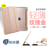 苹果iPad mini2保护套iPadair2壳超薄1迷你3智能休眠全按键包边4