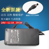 原装戴尔24V12.3A 10A 9.5A 8A LED 监控 液晶显示音响电源适配器