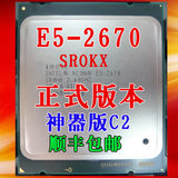 E5 2670cpu intel至强8核16线程 2.6G正式版质保一年顺丰包邮现货